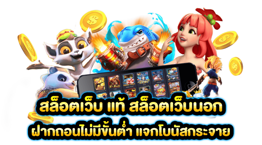 เล่นง่าย
